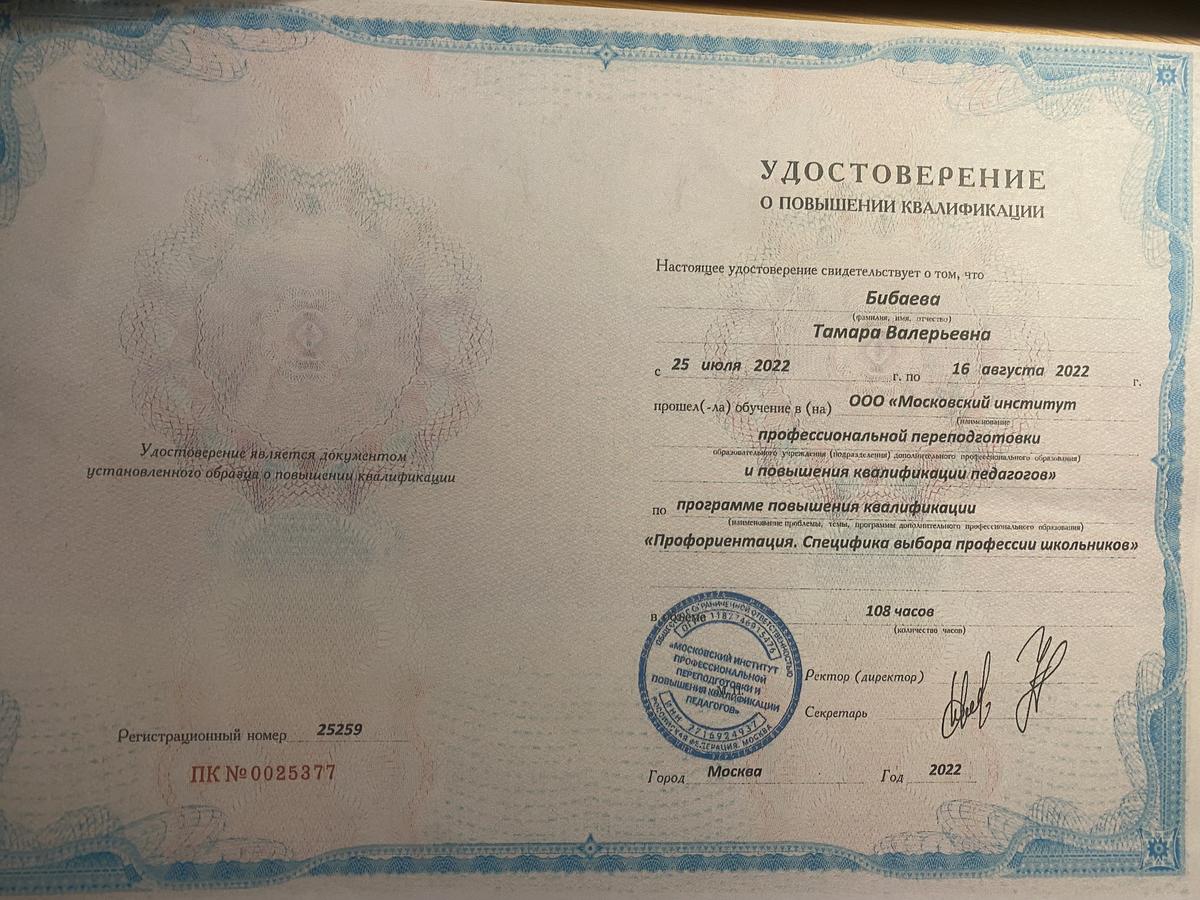 ДИПЛОМЫ, СЕРТИФИКАТЫ