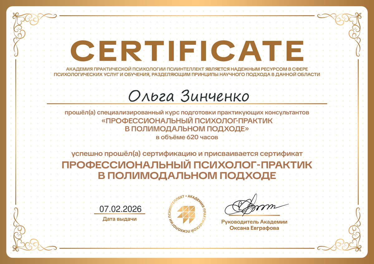 ДИПЛОМЫ, СЕРТИФИКАТЫ