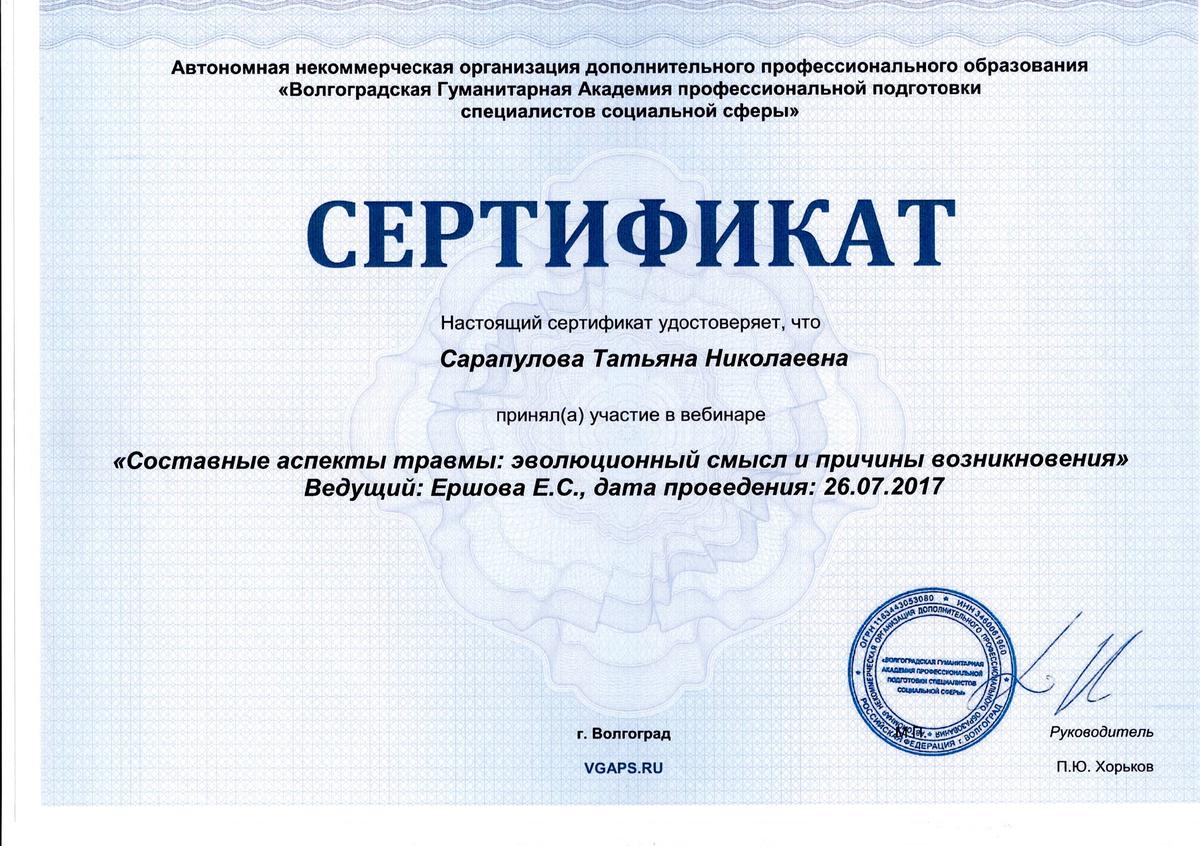 ДИПЛОМЫ, СЕРТИФИКАТЫ