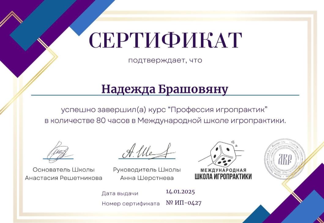 ДИПЛОМЫ, СЕРТИФИКАТЫ