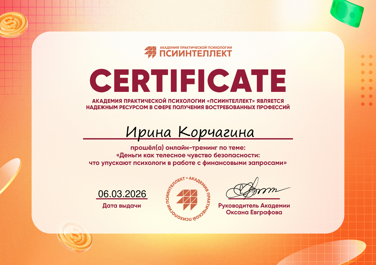 ДИПЛОМЫ, СЕРТИФИКАТЫ