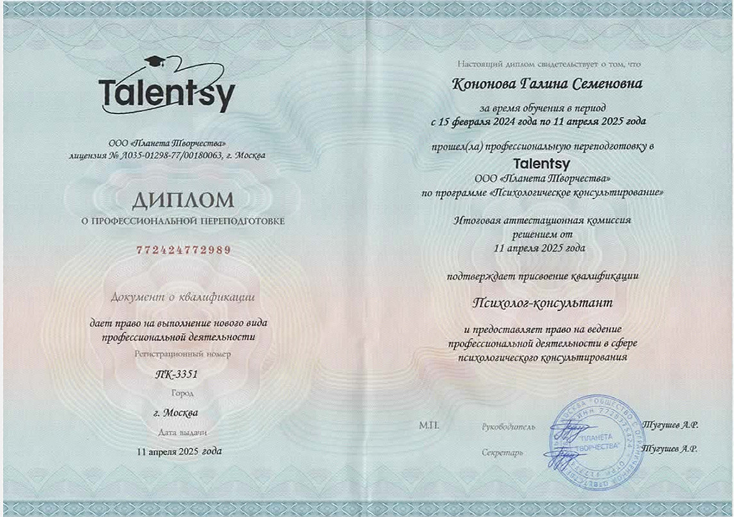 ДИПЛОМЫ, СЕРТИФИКАТЫ