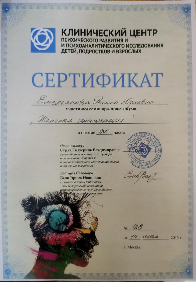 ДИПЛОМЫ, СЕРТИФИКАТЫ