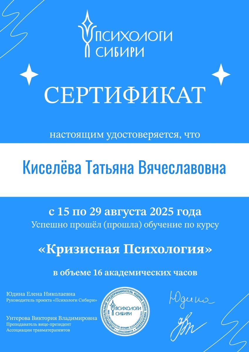 ДИПЛОМЫ, СЕРТИФИКАТЫ