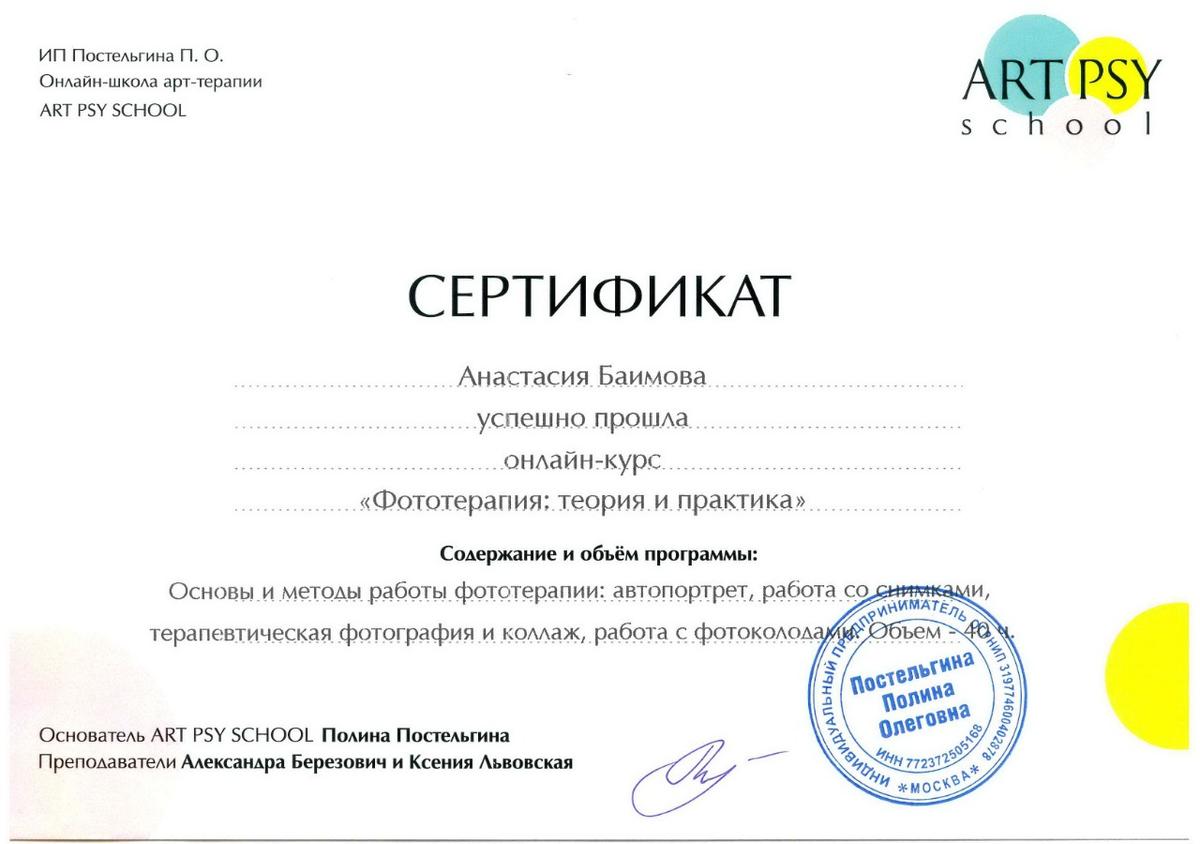 ДИПЛОМЫ, СЕРТИФИКАТЫ