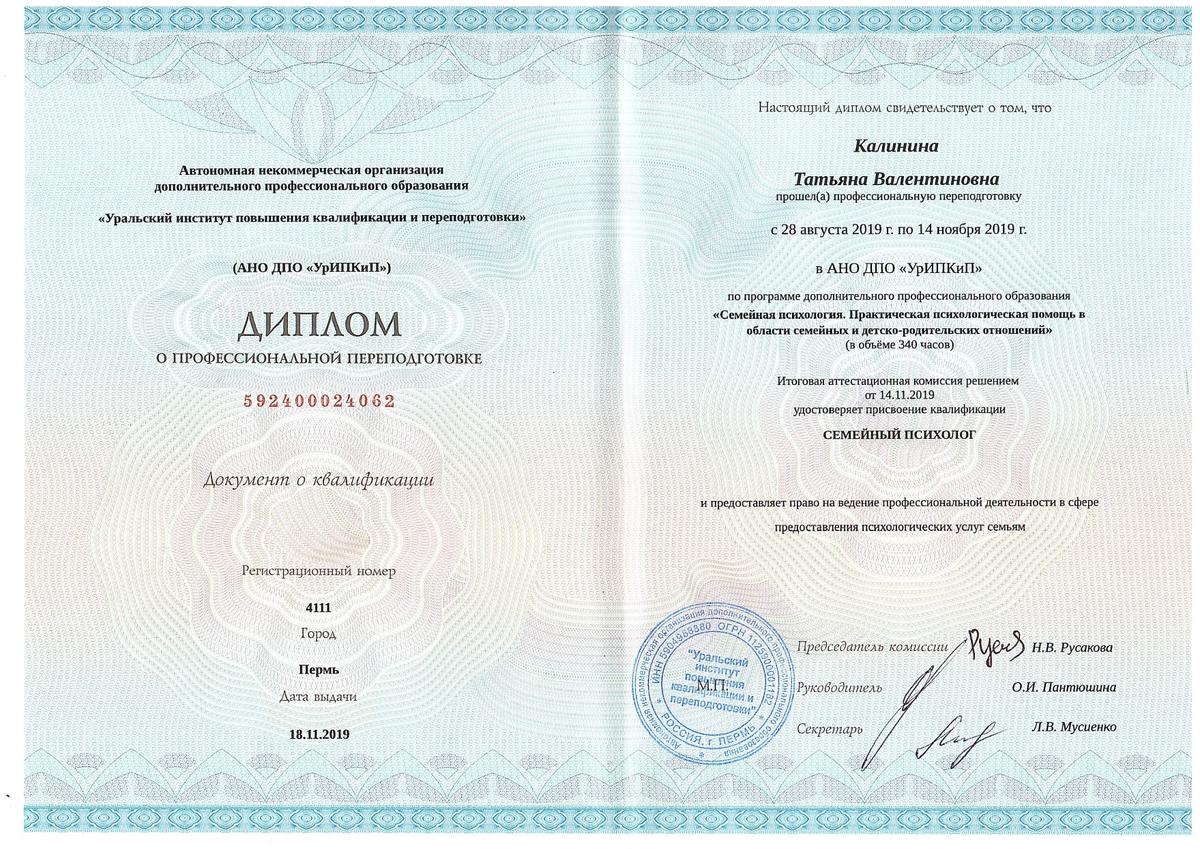 ДИПЛОМЫ, СЕРТИФИКАТЫ