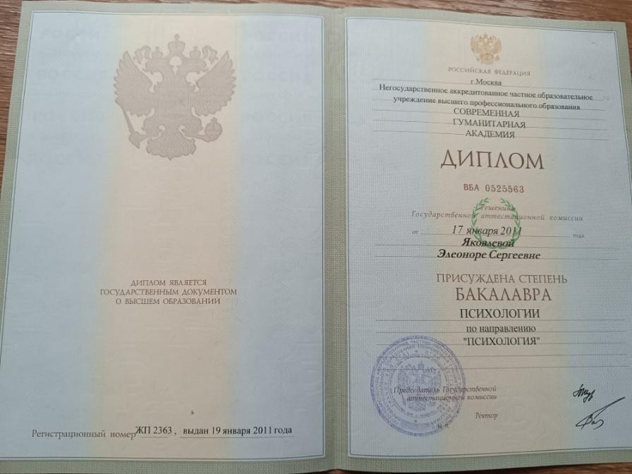 ДИПЛОМЫ, СЕРТИФИКАТЫ