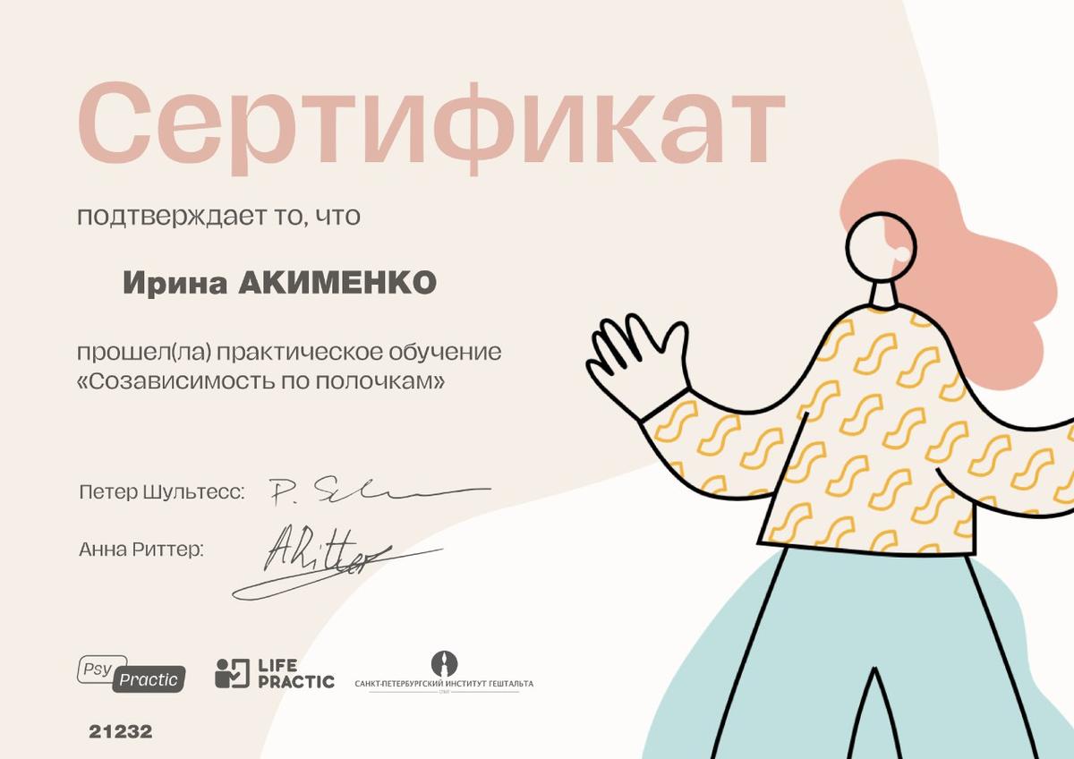 ДИПЛОМЫ, СЕРТИФИКАТЫ