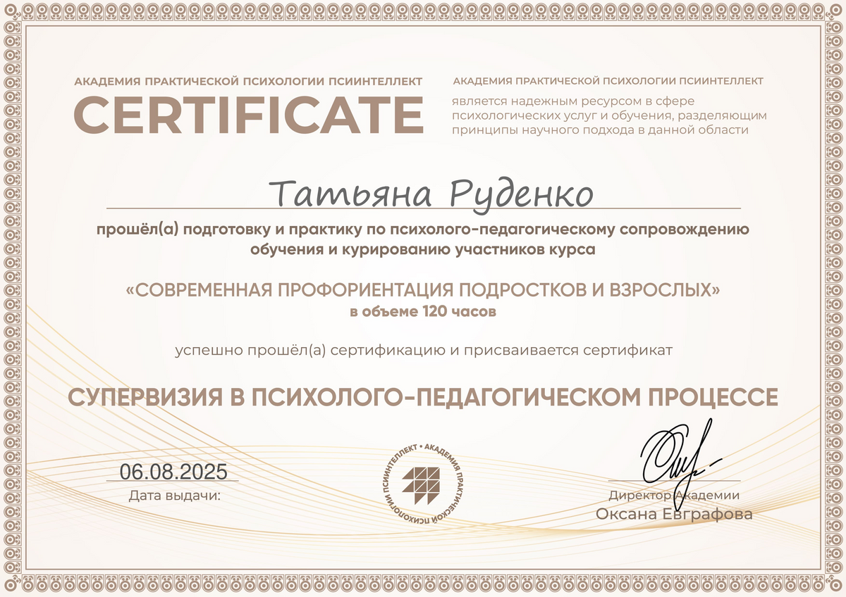 ДИПЛОМЫ, СЕРТИФИКАТЫ