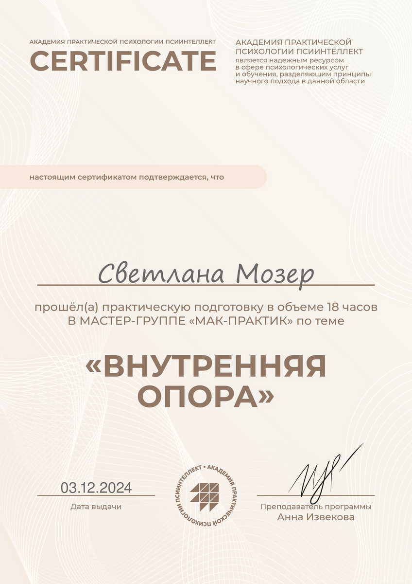 ДИПЛОМЫ, СЕРТИФИКАТЫ
