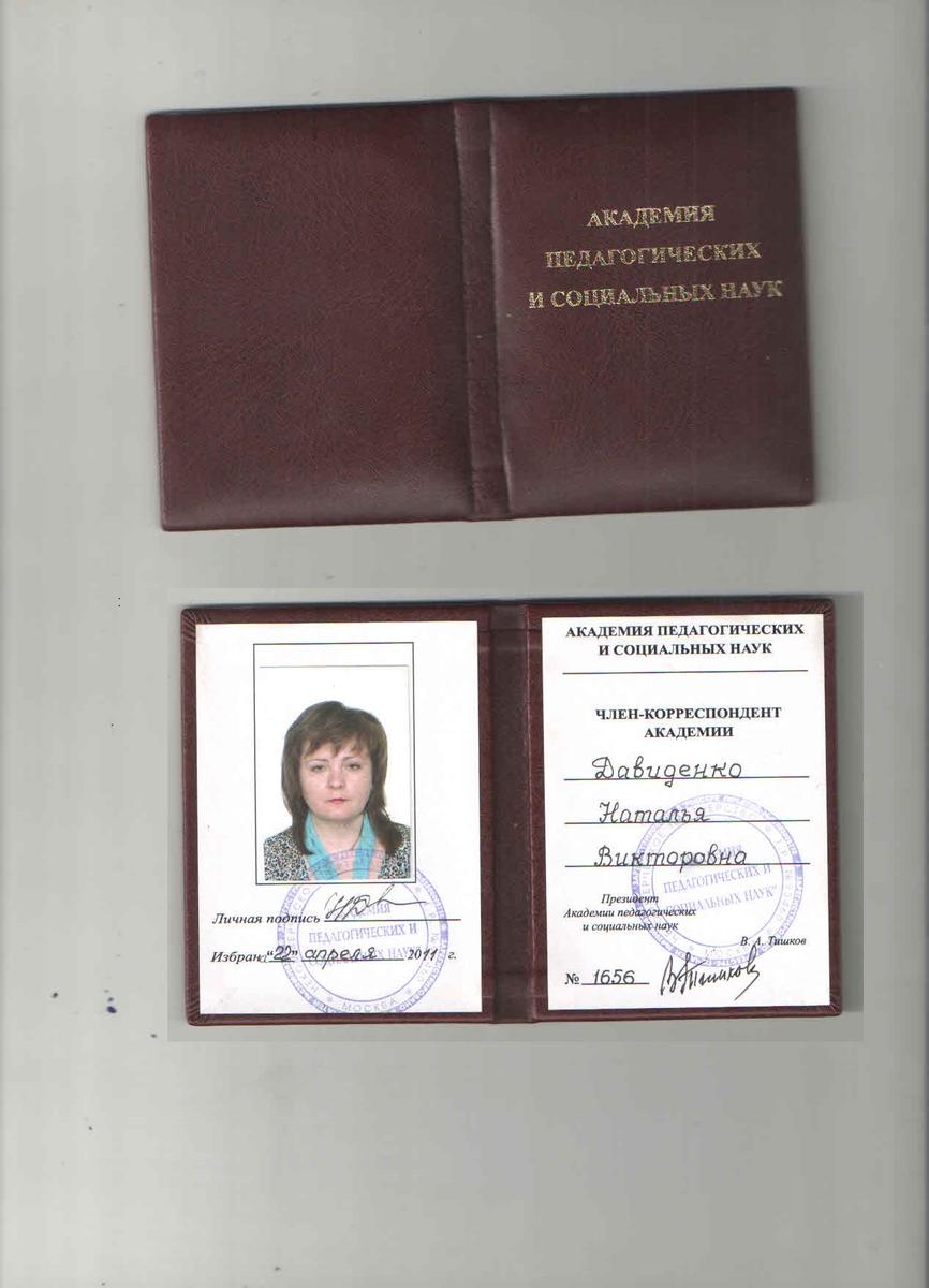 ДИПЛОМЫ, СЕРТИФИКАТЫ