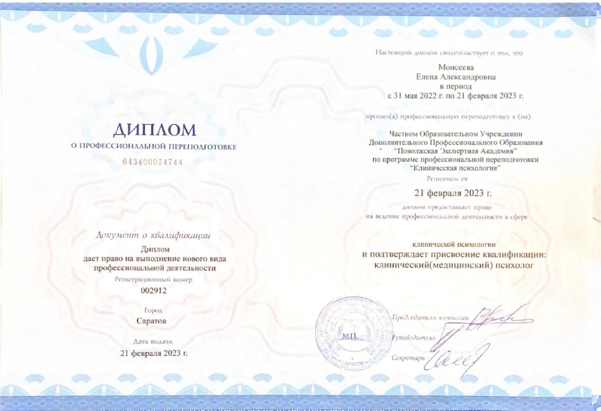 ДИПЛОМЫ, СЕРТИФИКАТЫ