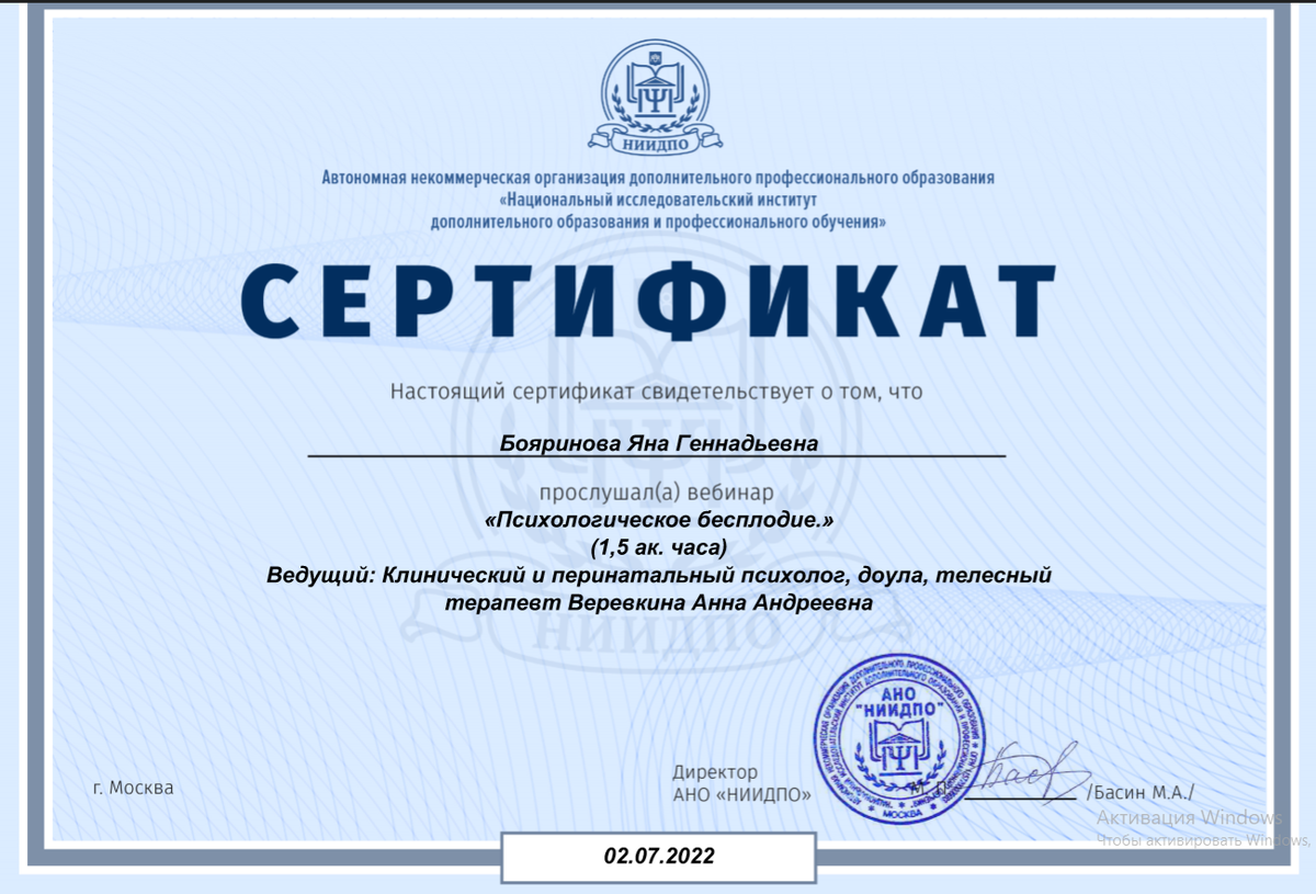 ДИПЛОМЫ, СЕРТИФИКАТЫ