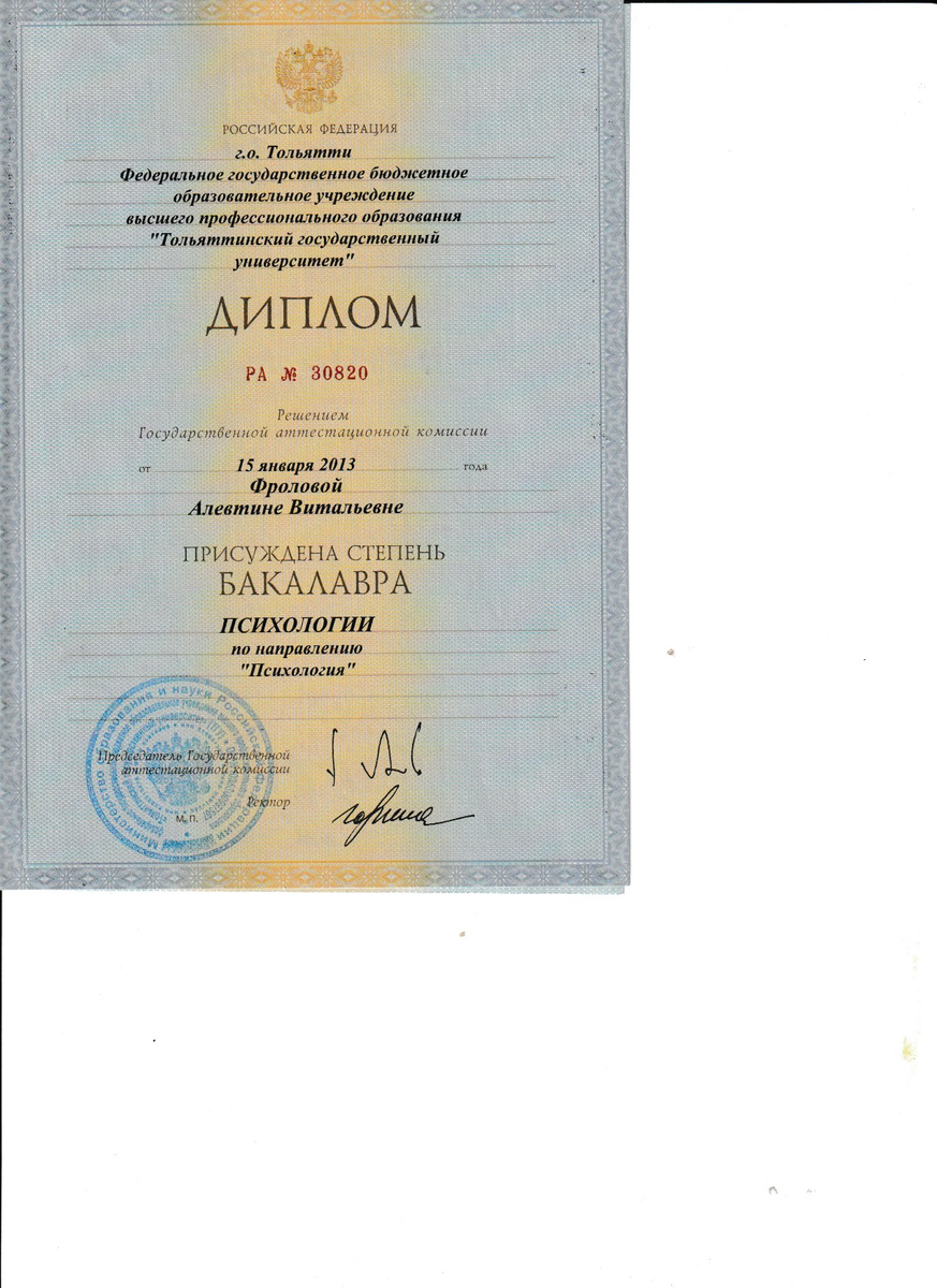 ДИПЛОМЫ, СЕРТИФИКАТЫ