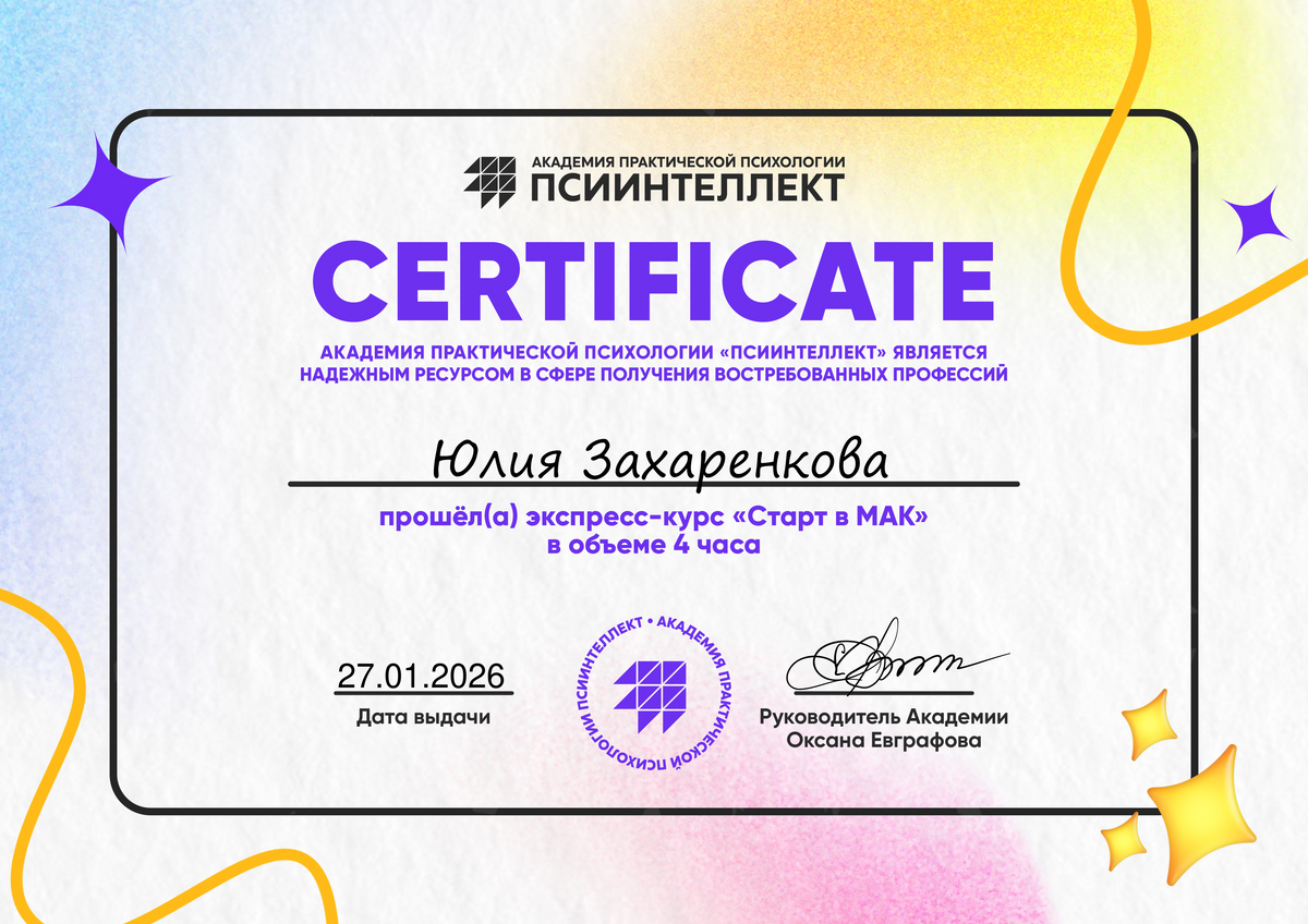 ДИПЛОМЫ, СЕРТИФИКАТЫ