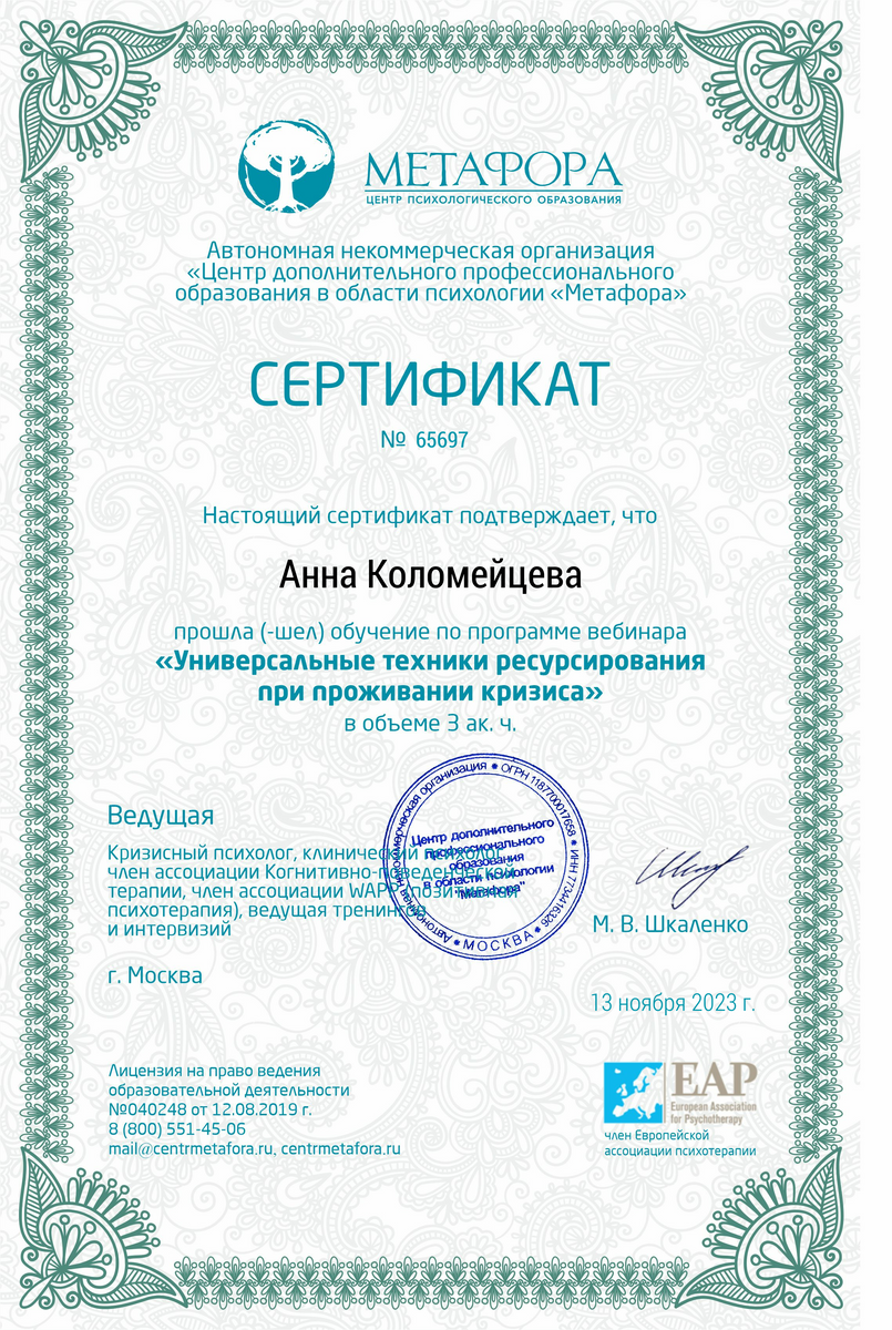 ДИПЛОМЫ, СЕРТИФИКАТЫ