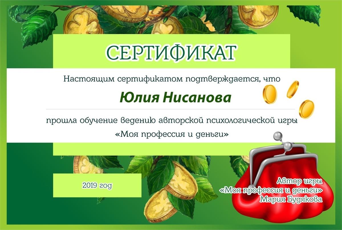 ДИПЛОМЫ, СЕРТИФИКАТЫ