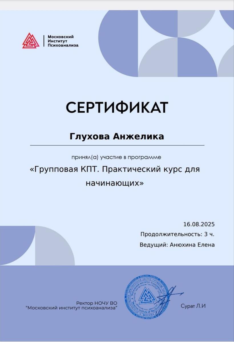 ДИПЛОМЫ, СЕРТИФИКАТЫ