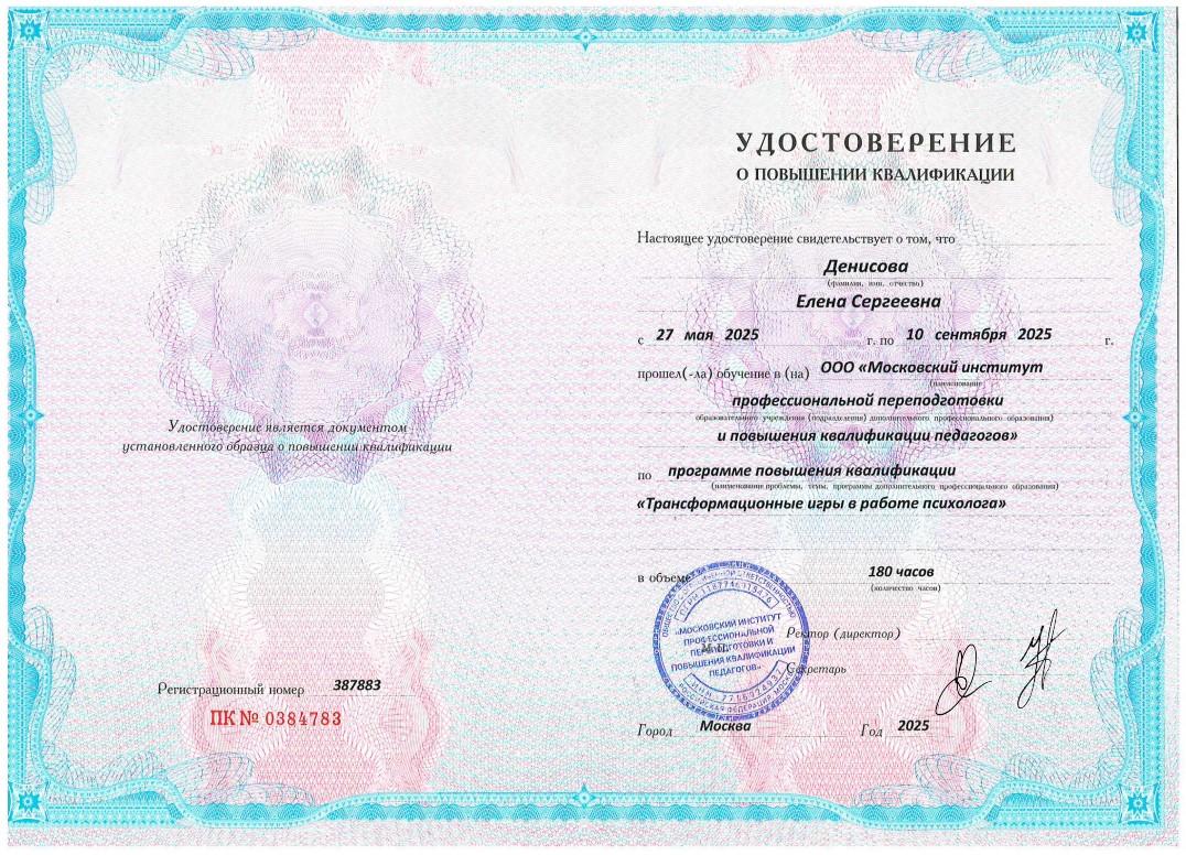 ДИПЛОМЫ, СЕРТИФИКАТЫ