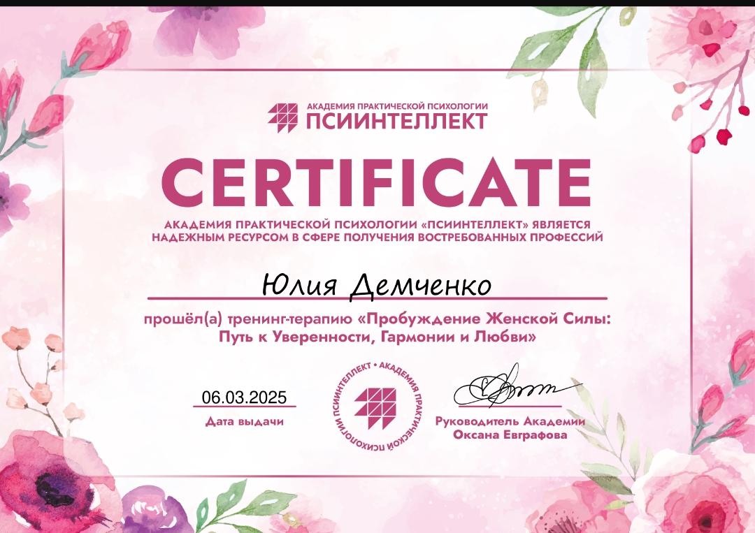 ДИПЛОМЫ, СЕРТИФИКАТЫ