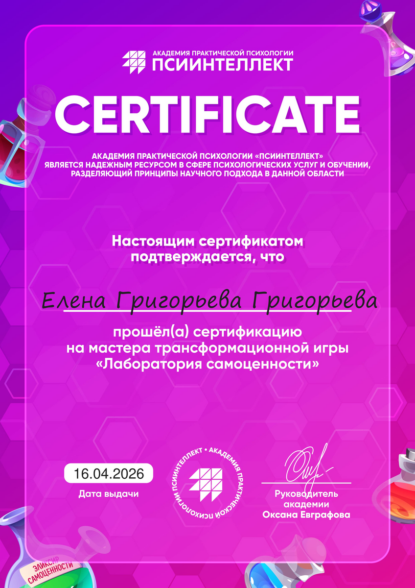 ДИПЛОМЫ, СЕРТИФИКАТЫ