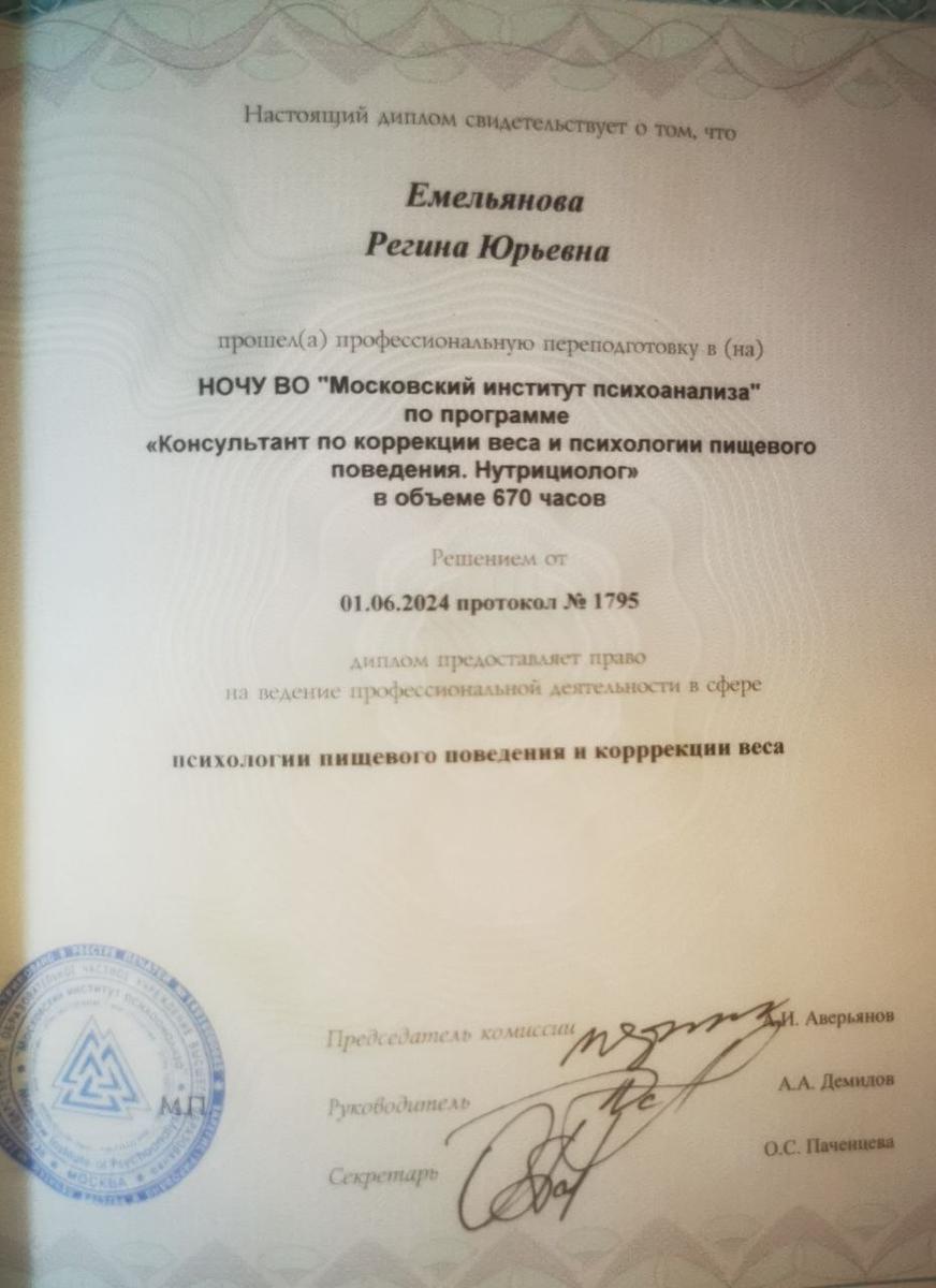 ДИПЛОМЫ, СЕРТИФИКАТЫ