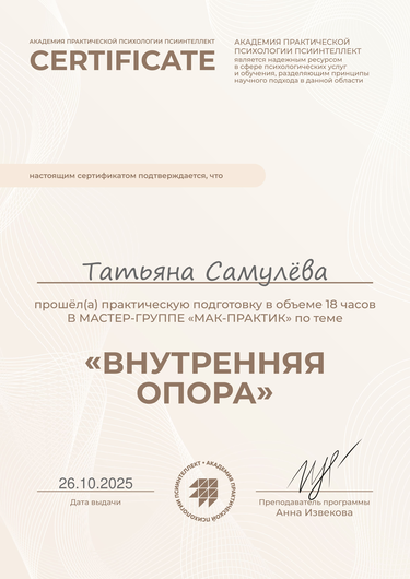 ДИПЛОМЫ, СЕРТИФИКАТЫ