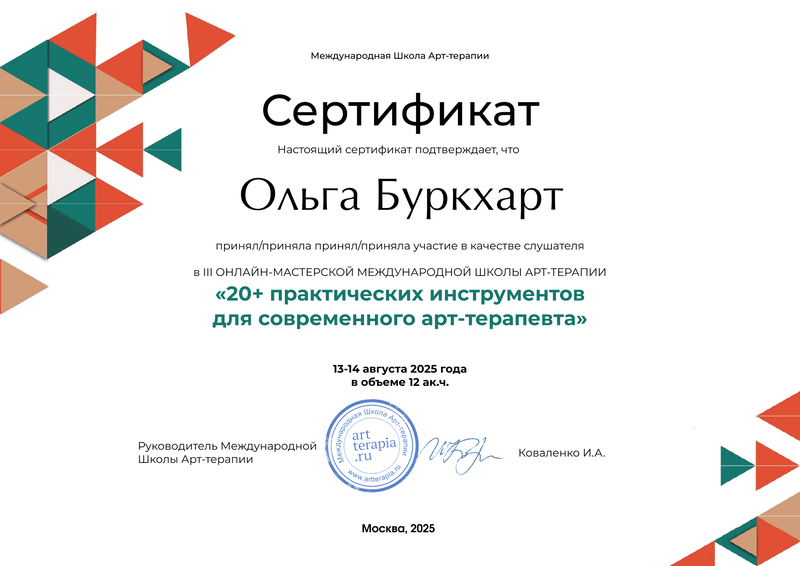 ДИПЛОМЫ, СЕРТИФИКАТЫ