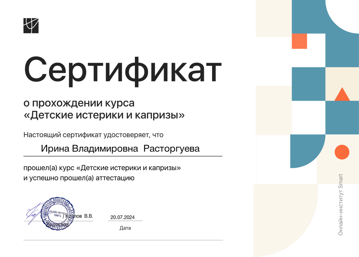 ДИПЛОМЫ, СЕРТИФИКАТЫ