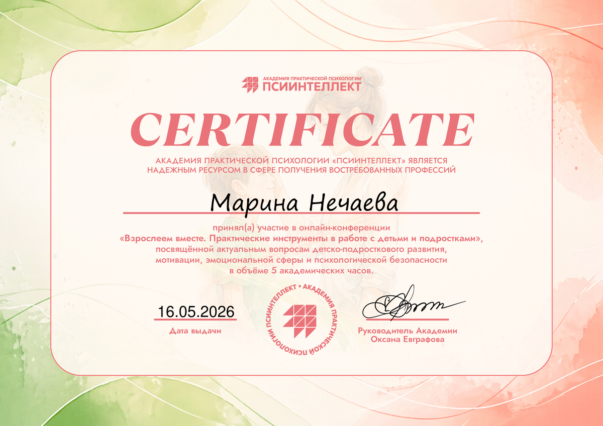 ДИПЛОМЫ, СЕРТИФИКАТЫ