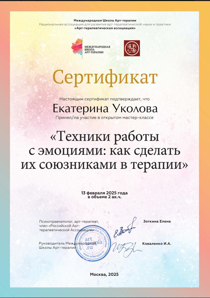 ДИПЛОМЫ, СЕРТИФИКАТЫ