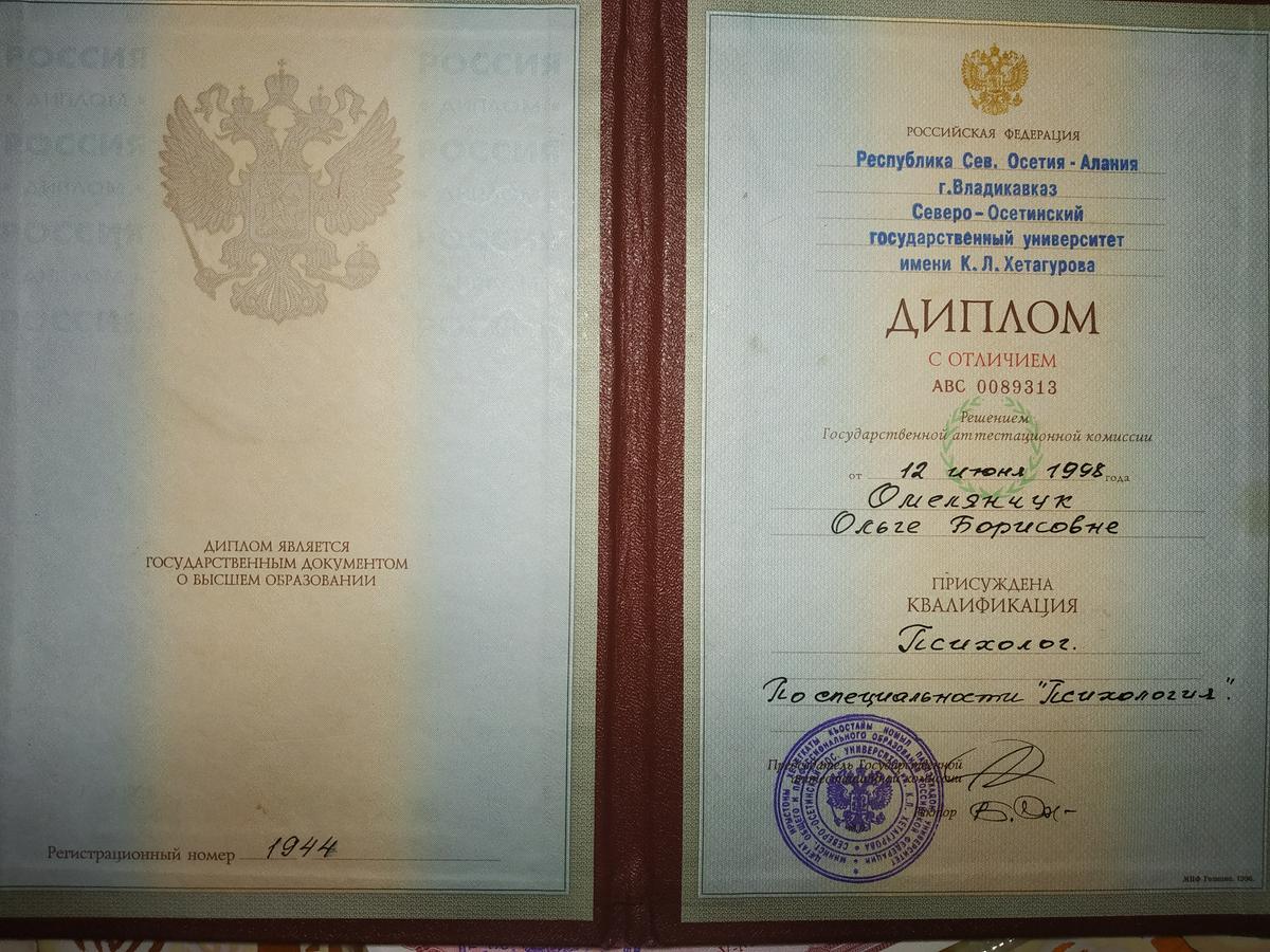 ДИПЛОМЫ, СЕРТИФИКАТЫ