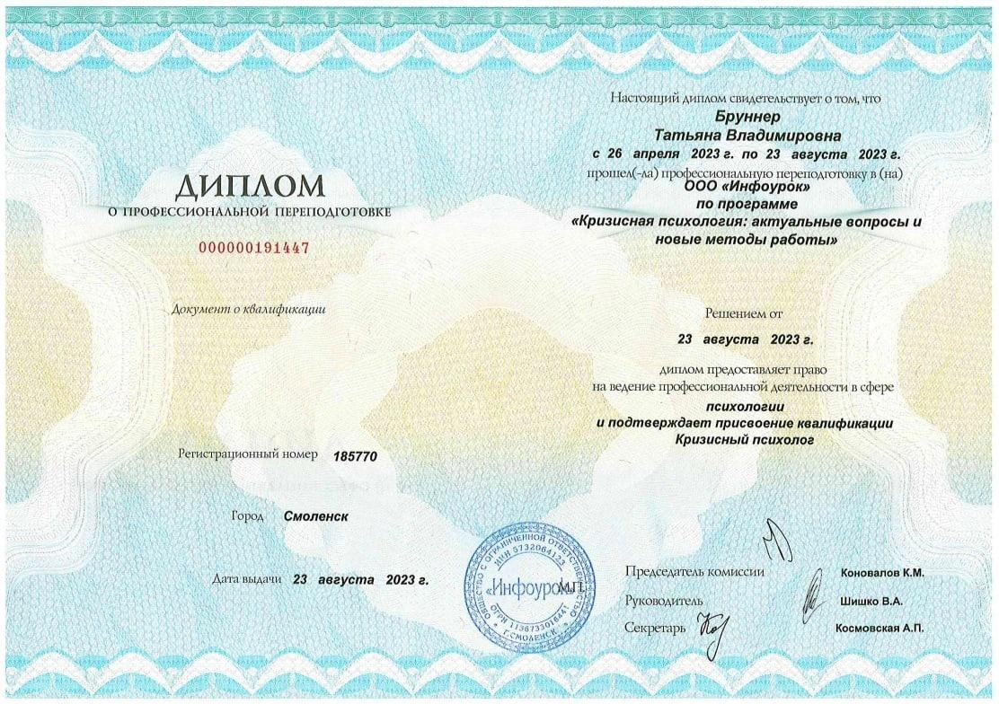 ДИПЛОМЫ, СЕРТИФИКАТЫ