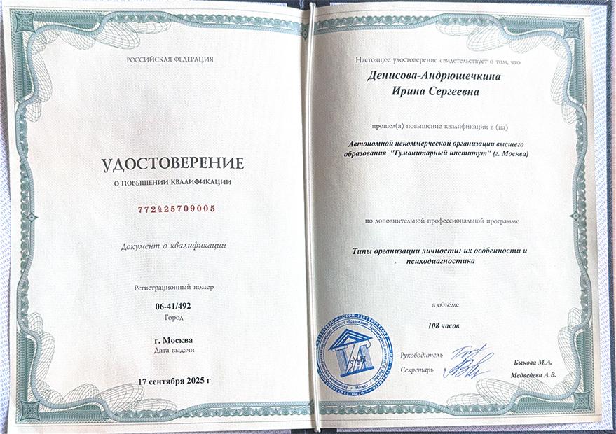 ДИПЛОМЫ, СЕРТИФИКАТЫ