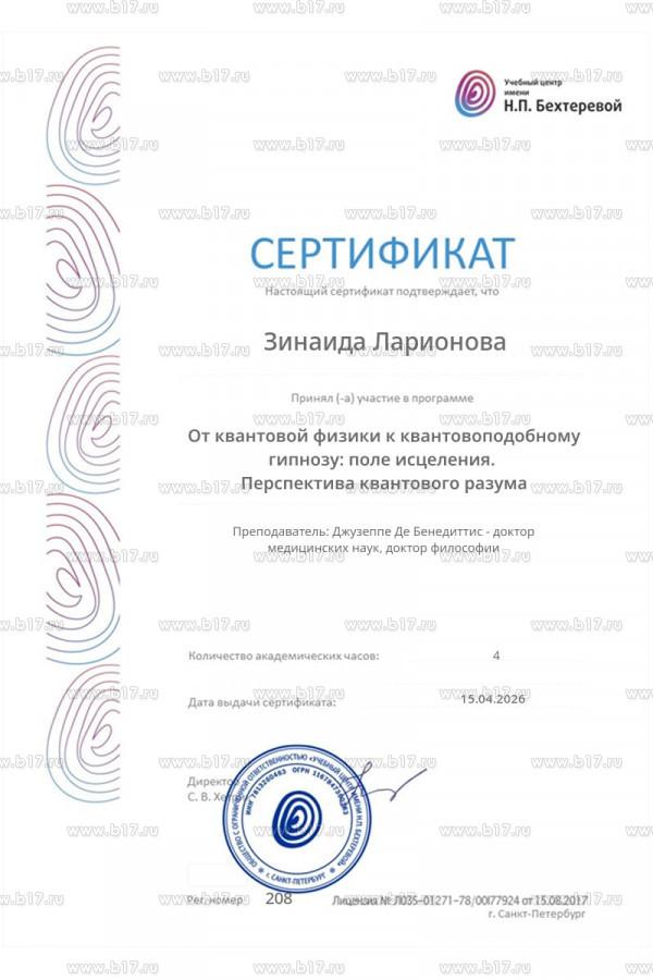 ДИПЛОМЫ, СЕРТИФИКАТЫ