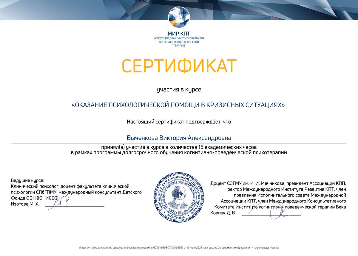 ДИПЛОМЫ, СЕРТИФИКАТЫ