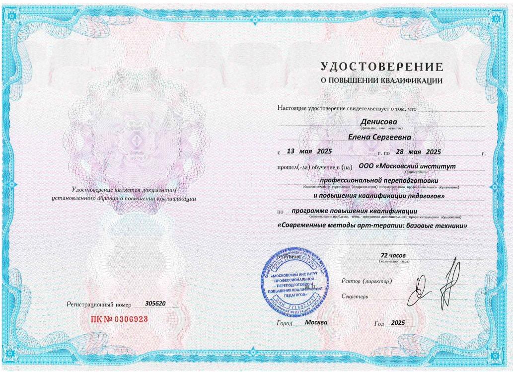 ДИПЛОМЫ, СЕРТИФИКАТЫ