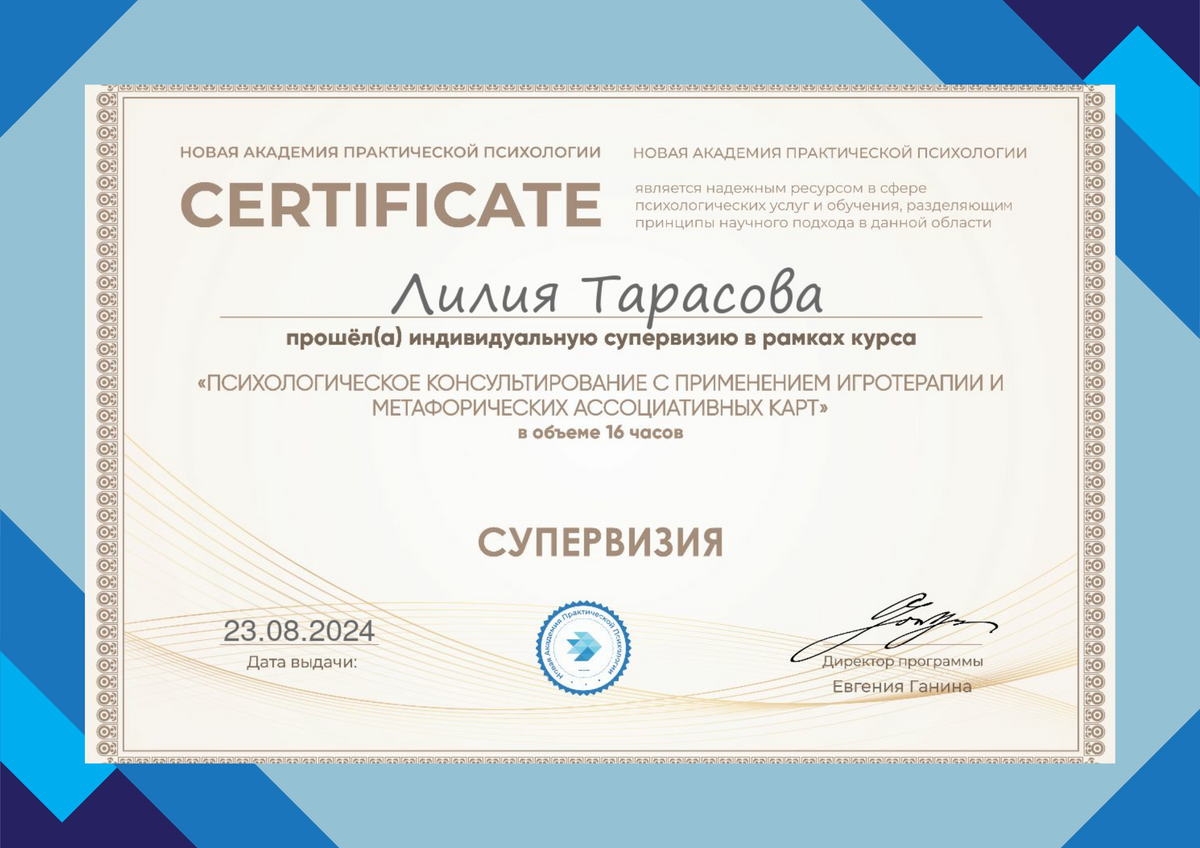 ДИПЛОМЫ, СЕРТИФИКАТЫ