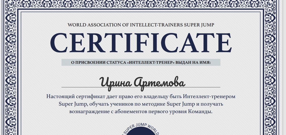 ДИПЛОМЫ, СЕРТИФИКАТЫ
