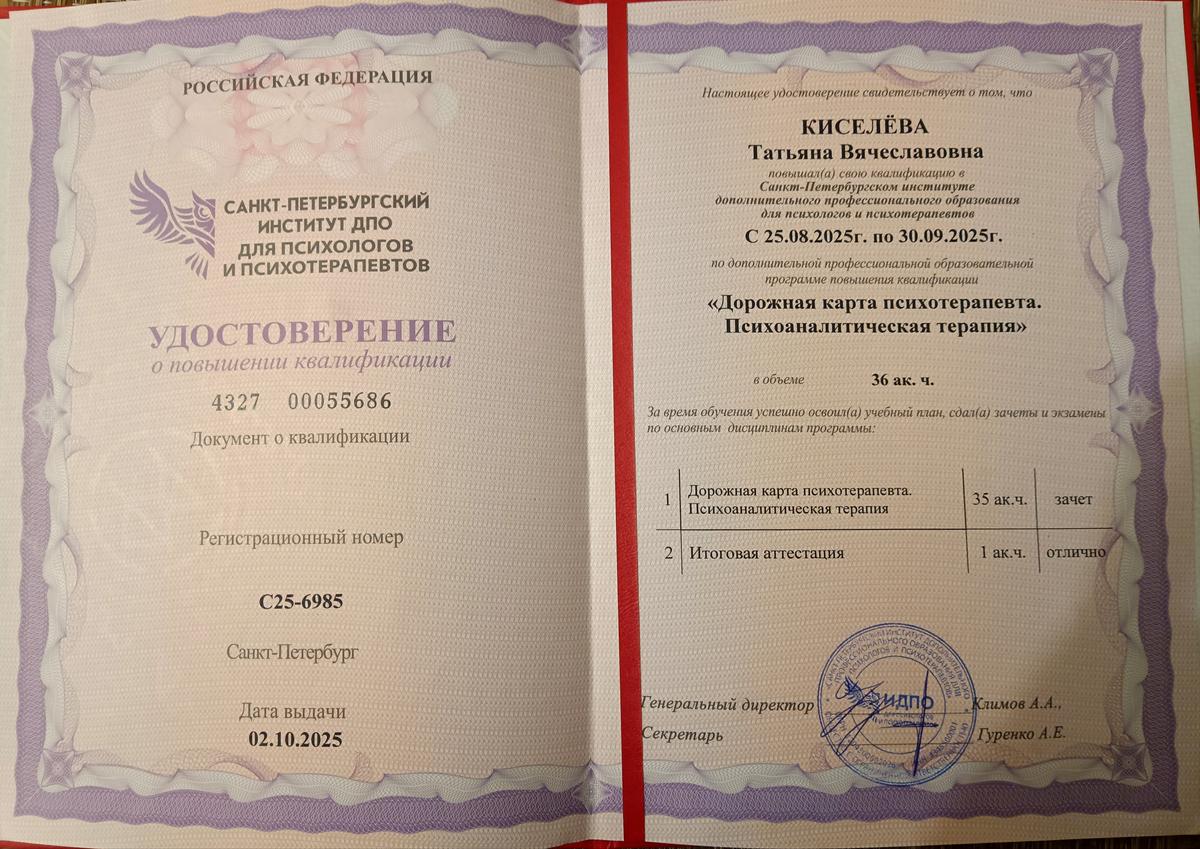 ДИПЛОМЫ, СЕРТИФИКАТЫ