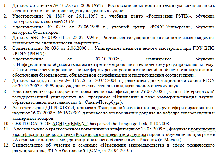 ДИПЛОМЫ, СЕРТИФИКАТЫ
