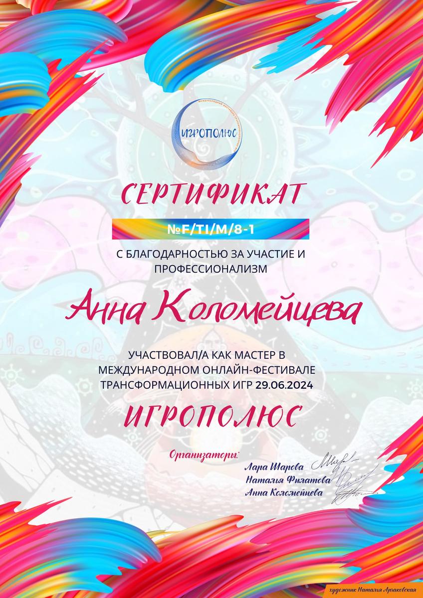 ДИПЛОМЫ, СЕРТИФИКАТЫ