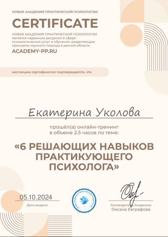 ДИПЛОМЫ, СЕРТИФИКАТЫ