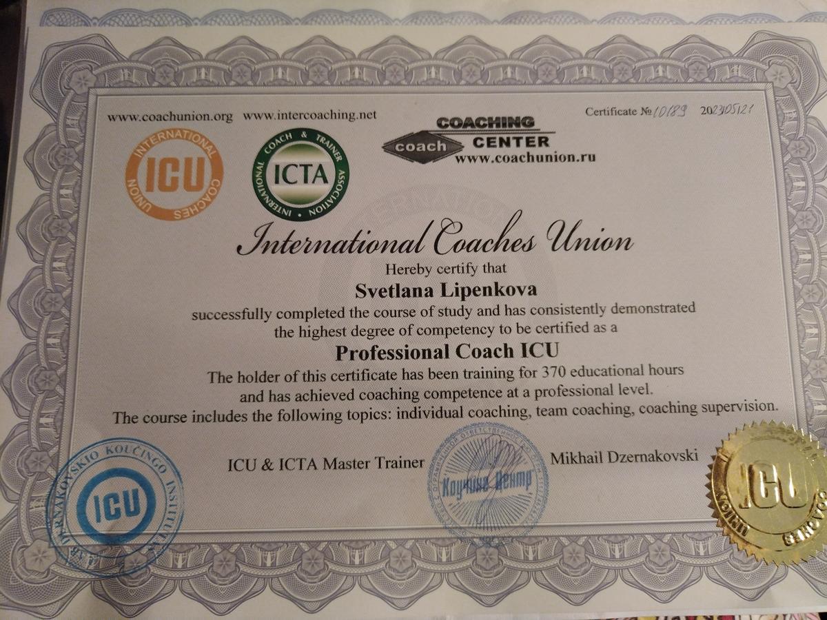 ДИПЛОМЫ, СЕРТИФИКАТЫ