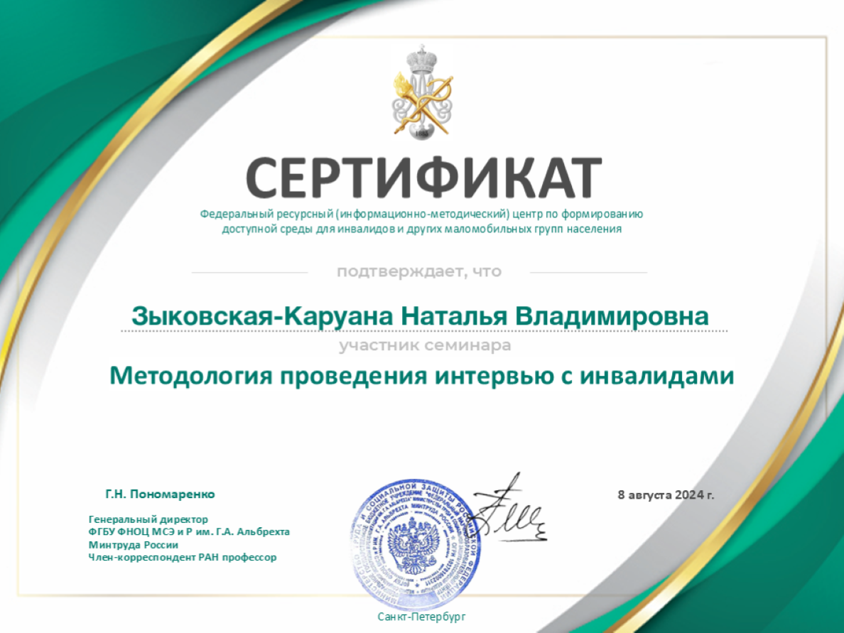 ДИПЛОМЫ, СЕРТИФИКАТЫ