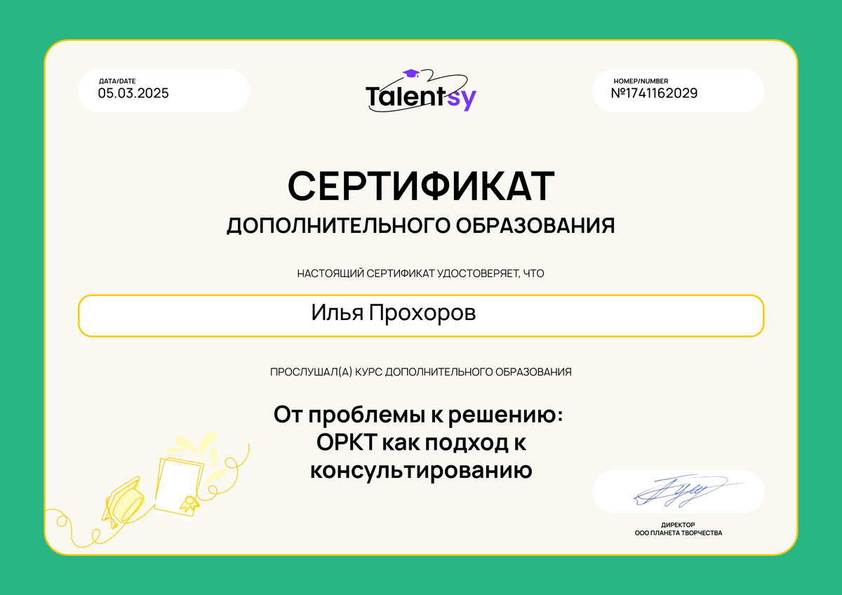 ДИПЛОМЫ, СЕРТИФИКАТЫ