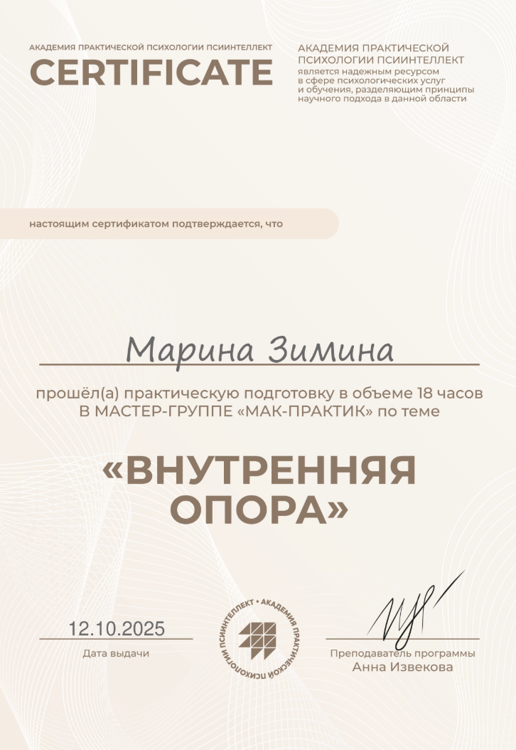 ДИПЛОМЫ, СЕРТИФИКАТЫ