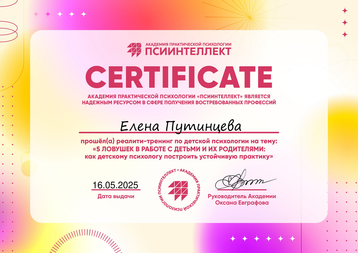 ДИПЛОМЫ, СЕРТИФИКАТЫ