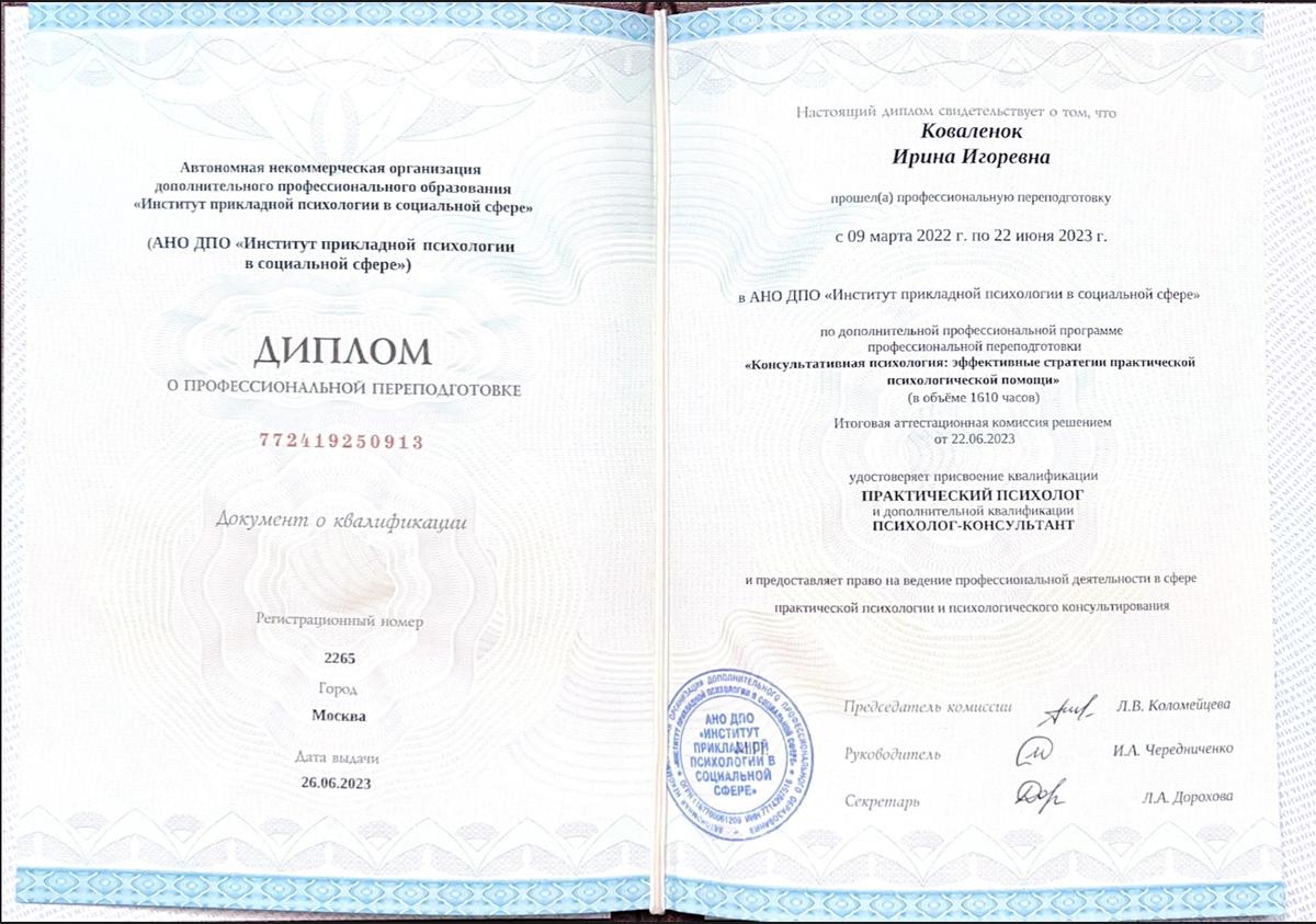 ДИПЛОМЫ, СЕРТИФИКАТЫ