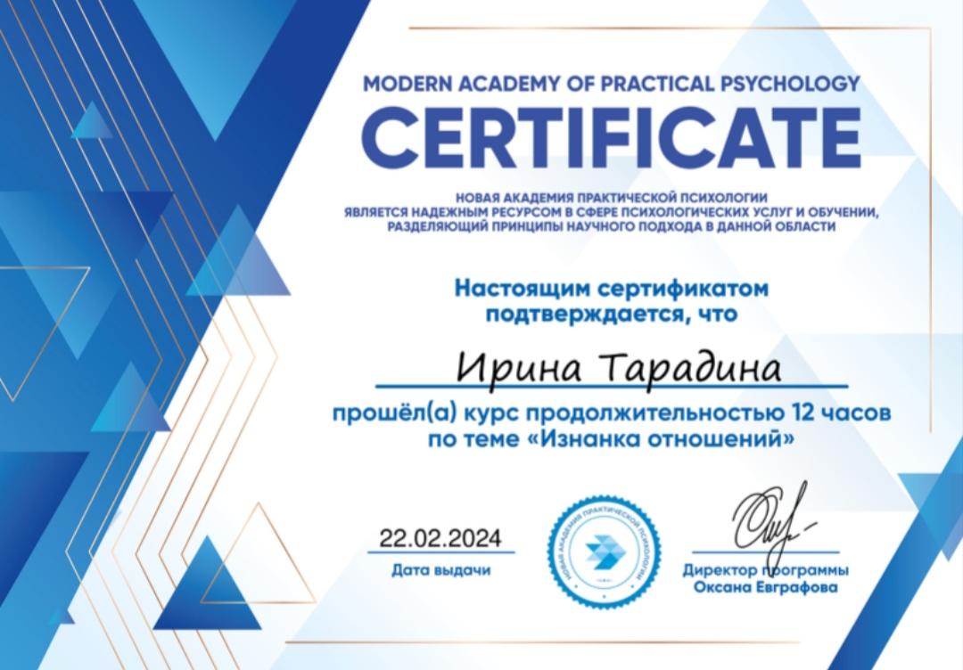 ДИПЛОМЫ, СЕРТИФИКАТЫ